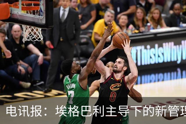 电讯报：埃格巴利主导下的新管理层正在研究斯坦福桥翻新还是搬迁